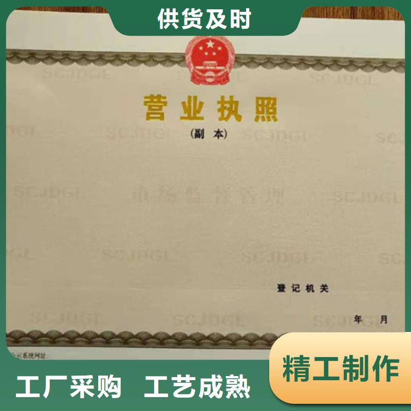和平鸽水印纸防伪纸张
