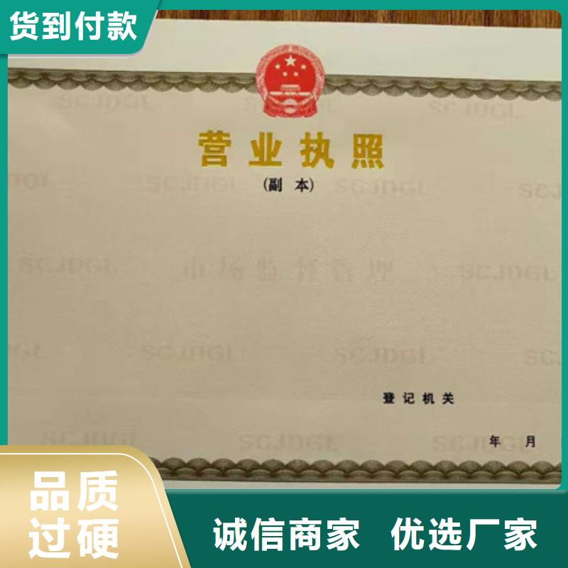 防伪印刷厂防伪培训质量可靠