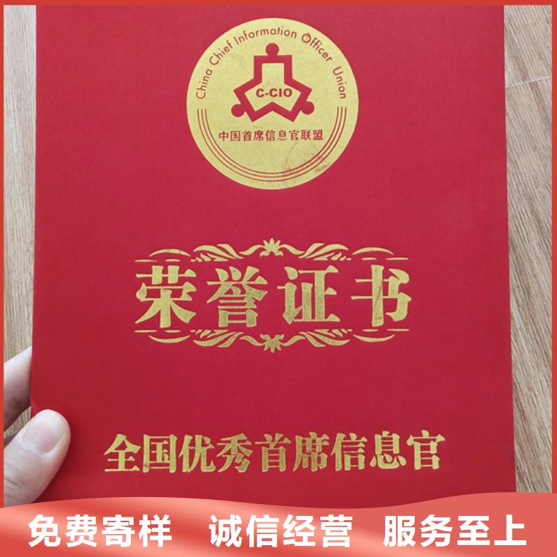 生产培训合格