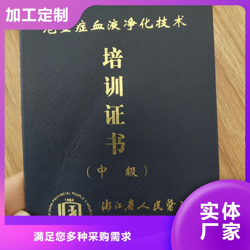 防伪印刷厂防伪会员证印刷厂家拒绝伪劣产品