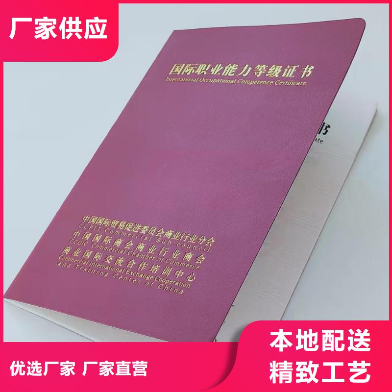 底纹防伪定做_毕业印刷厂家