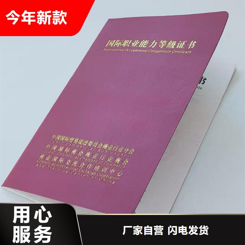 防伪上岗合格定制_学位印刷设计_工作证定制_