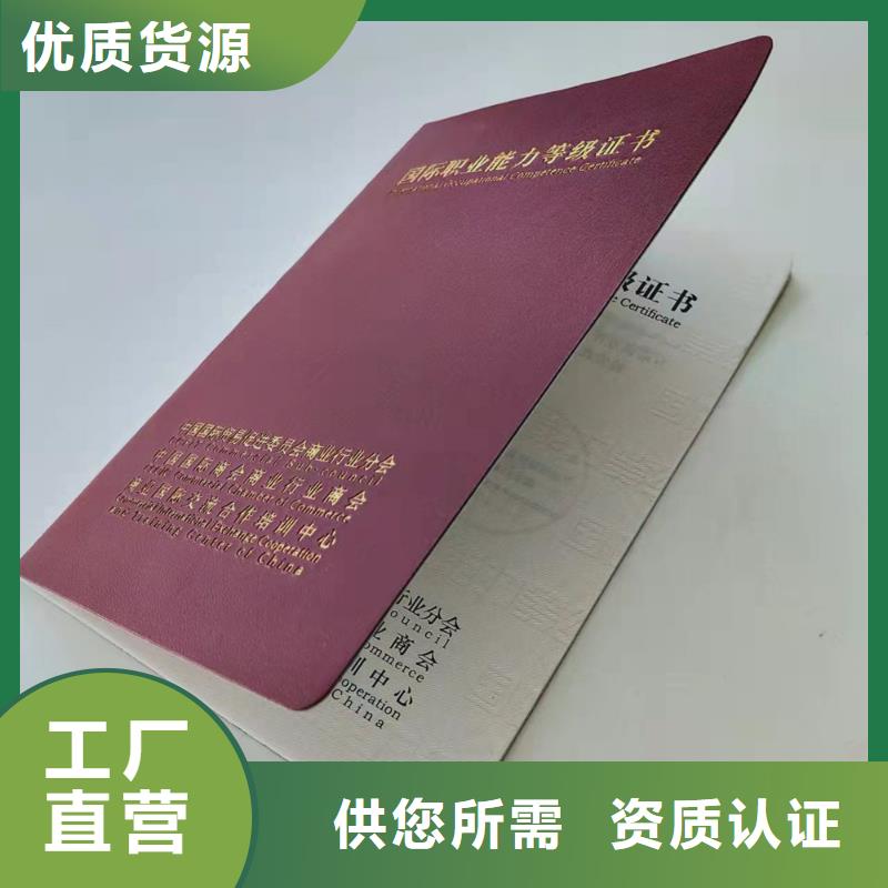 职业技能水平制作_培训合格印刷厂家_上岗培训合格定制_