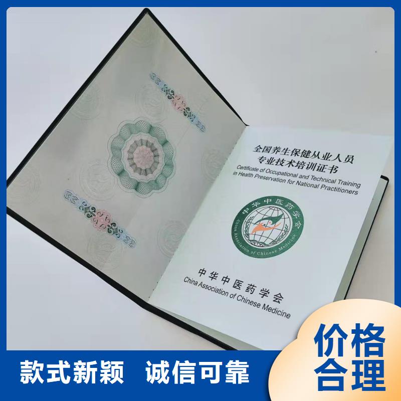 职业资格印刷设计_结业印刷厂家
