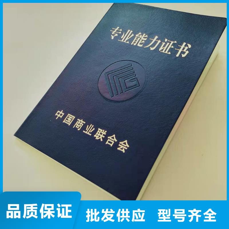 职业技能鉴定印刷_专用水印纸防伪印刷定制家
