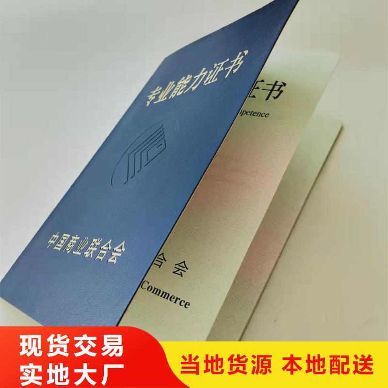 专业资格防伪印刷防伪授权书订制防伪合作协议书