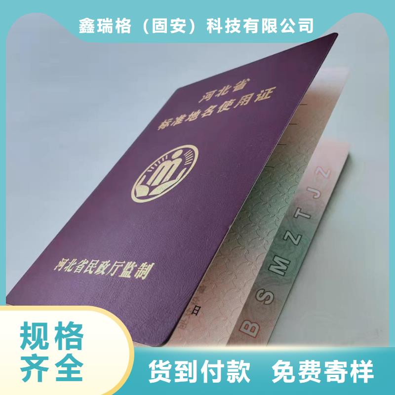 专业资格防伪印刷防伪授权书订制防伪合作协议书