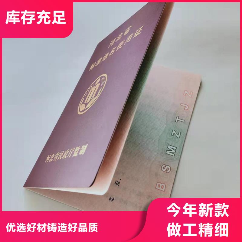 印刷防伪能力印刷厂制作协会会员证防伪印刷厂防伪设计