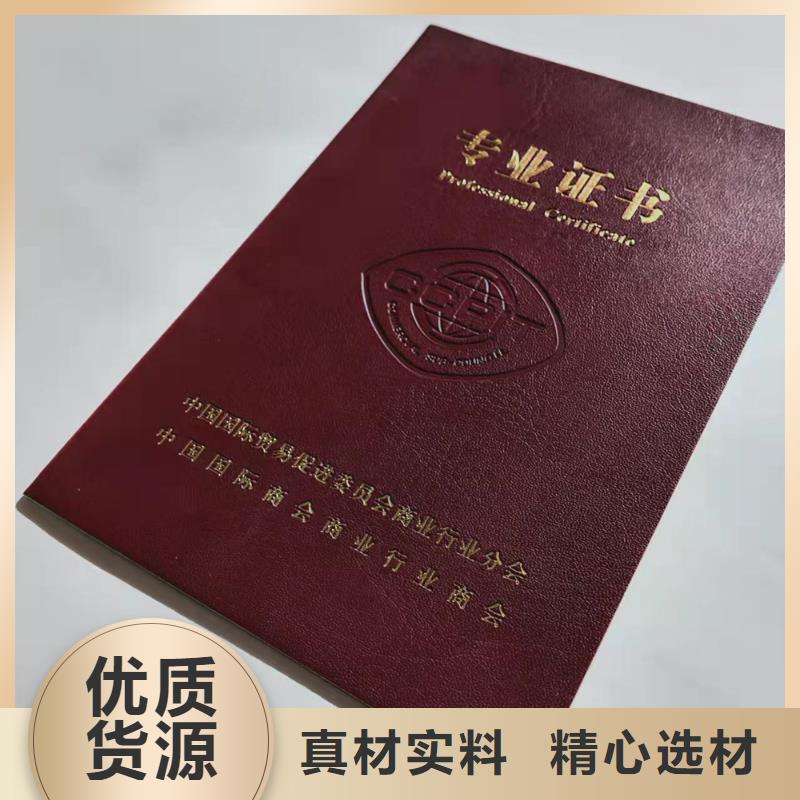 职业技能鉴定印刷_专用水印纸防伪印刷定制家