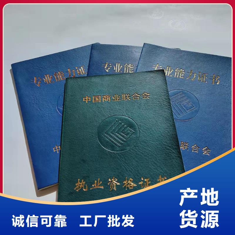 职业培训制作_防伪结业印刷厂_二维码防伪印刷厂_