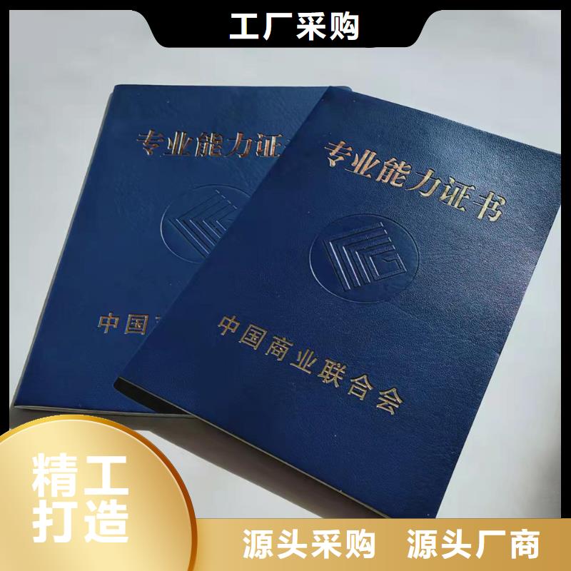 防伪培训合格制作_防伪入取通知书印刷厂XRG