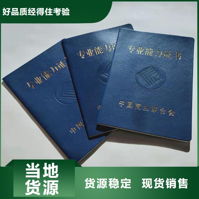 职业技能鉴定印刷_跆拳道协会会员证