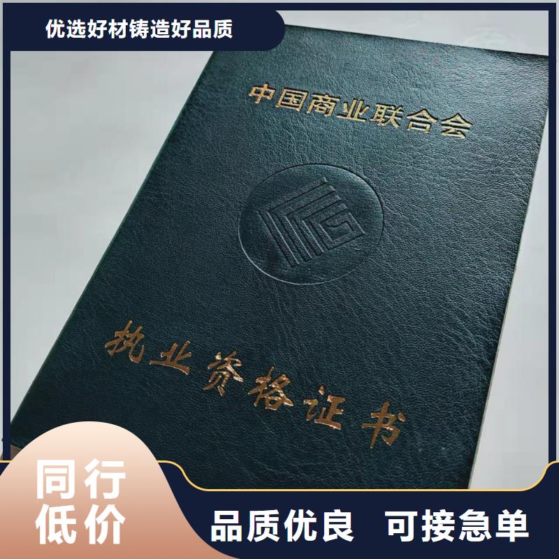 职业质资防伪印刷厂金线防伪纸张定做生产授权订制生产