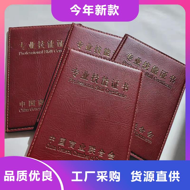 培训厂家_防伪任命订做_鉴定印刷厂家_