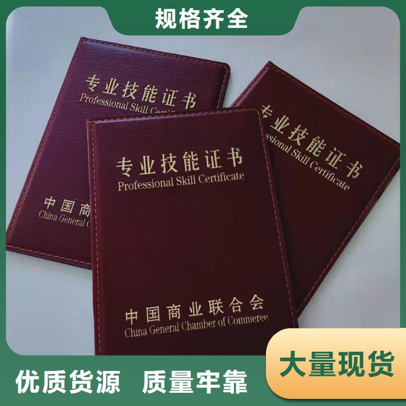 厂家专业印刷制作多种成人教育培训印刷防伪印刷厂家直接防伪工厂
