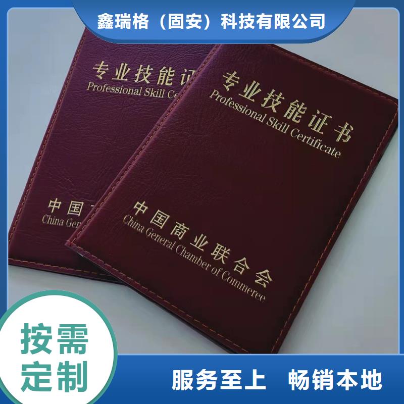 培训定做_防伪任命定做_鉴定制作_