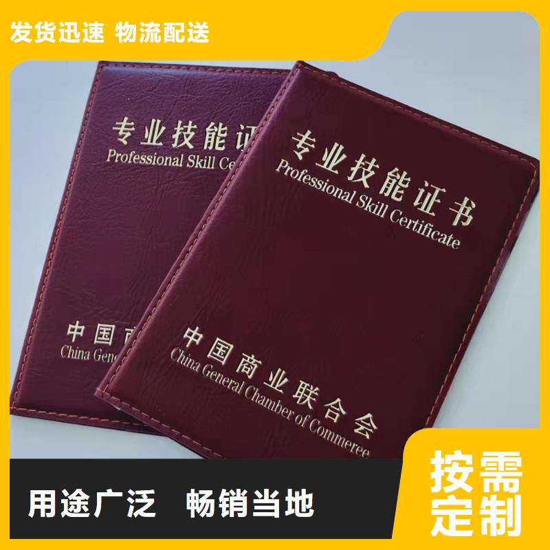 岗位能力生产_工会协会会员证XRG