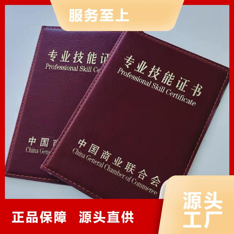 内页印刷厂家_岗位技能印刷厂家