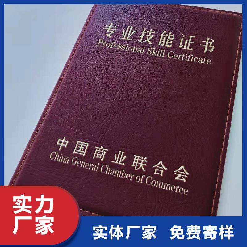 防伪上岗合格定做_学位订做_工作证定制_