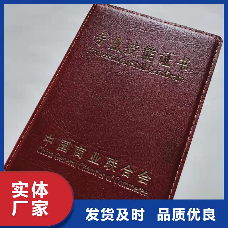 防伪职业能力等级印刷厂量大价优