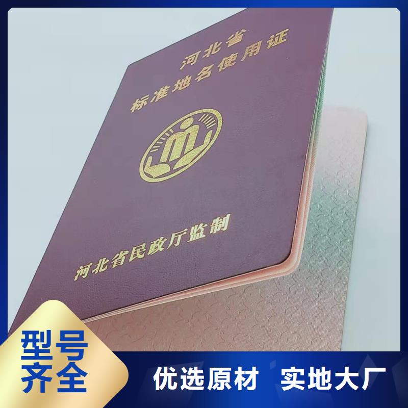 岗位能力培训合格制作_作业人员证印刷厂_资格加工_