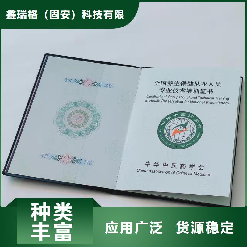 培训生产_防伪任命加工_鉴定生产_