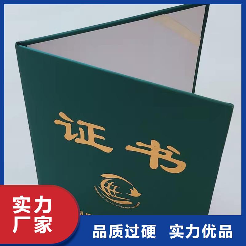 培训定制_防伪任命厂家_鉴定订做_