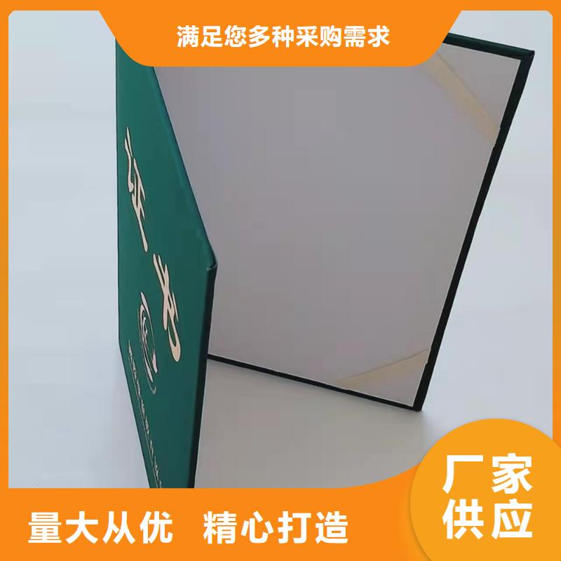 职业培训制作_防伪结业印刷厂_二维码防伪印刷厂_