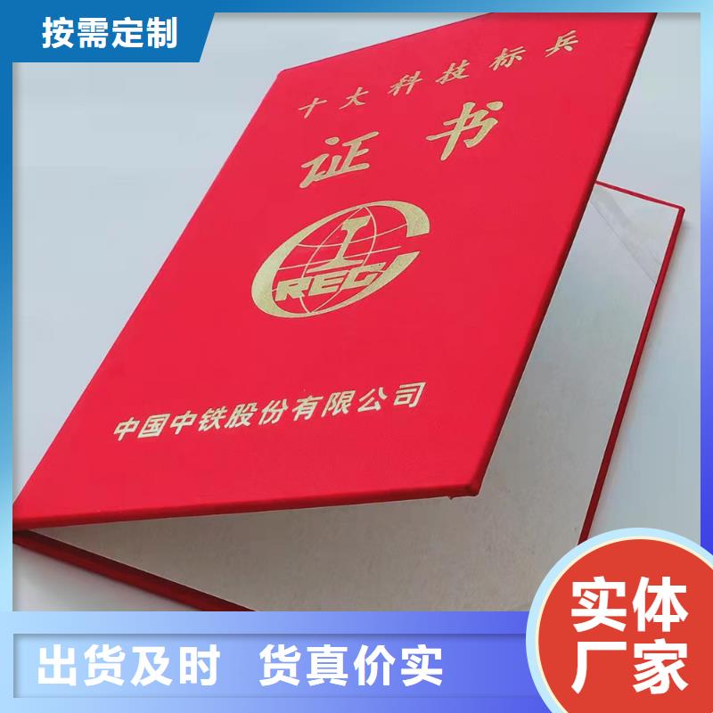 职业资格印刷设计_结业印刷厂家