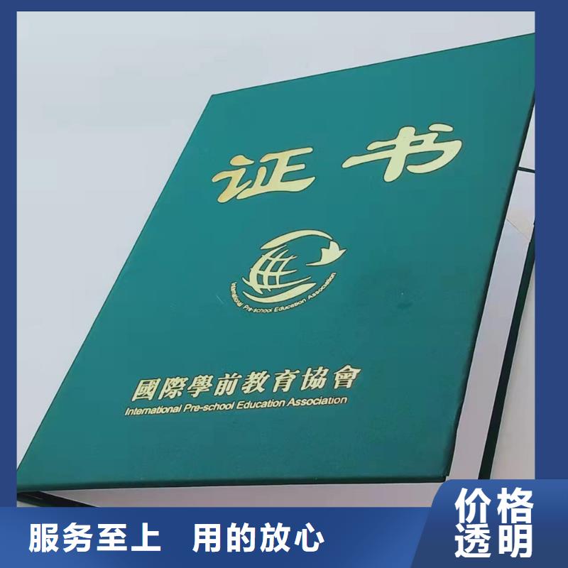 职业培训印刷_防伪结业加工_二维码防伪生产_