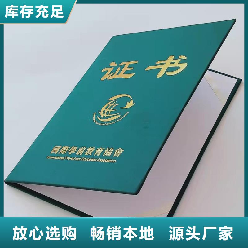 培训生产_防伪任命加工_鉴定生产_