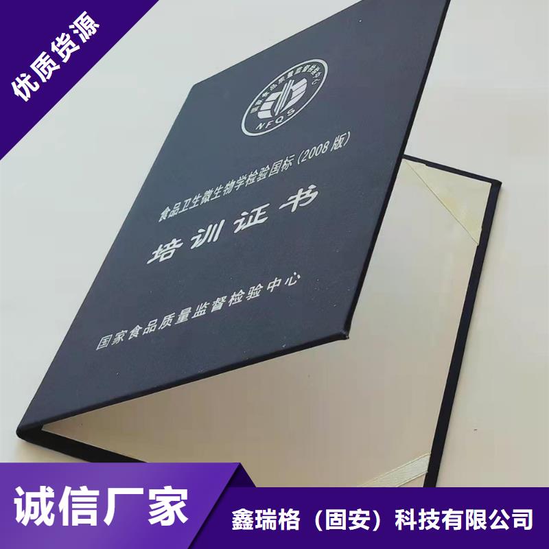 技术等级测评印刷厂会员证制作厂家防伪合作协议书