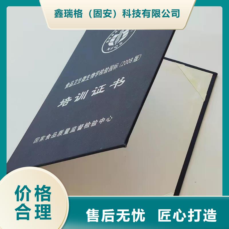 职业技能鉴定印刷_资质培训印刷定制家