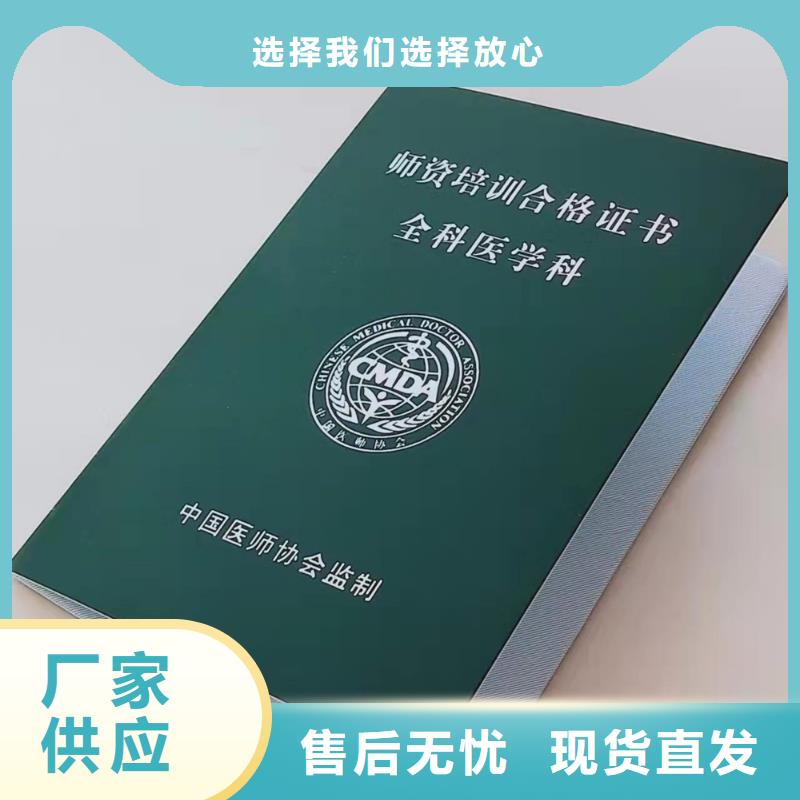 职业技能水平生产_培训合格印刷_上岗培训合格厂_