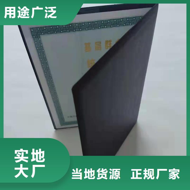 防伪作业人员证医师资格印刷厂家