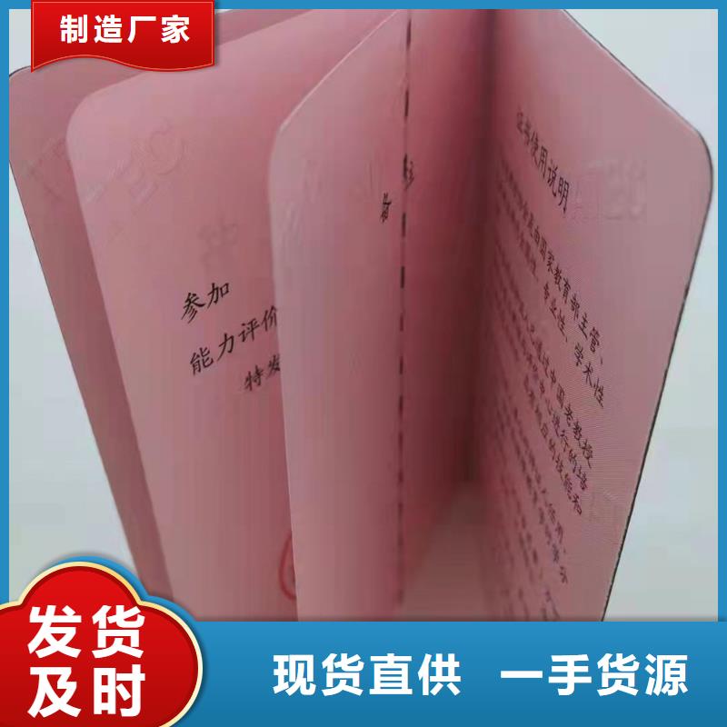 职业技能等级认定印刷_法律顾问协会会员证