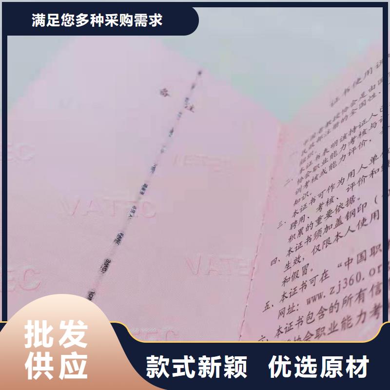 执业能力定做_职业培训合格证印刷厂家