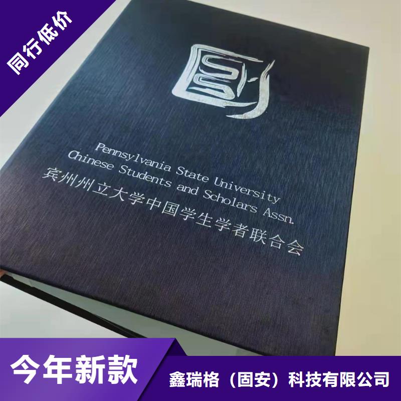 硬笔书法资格订做_	防伪能力定做_	职业能力等级订做_	防伪农药登记订做_量大价优欢迎咨询
