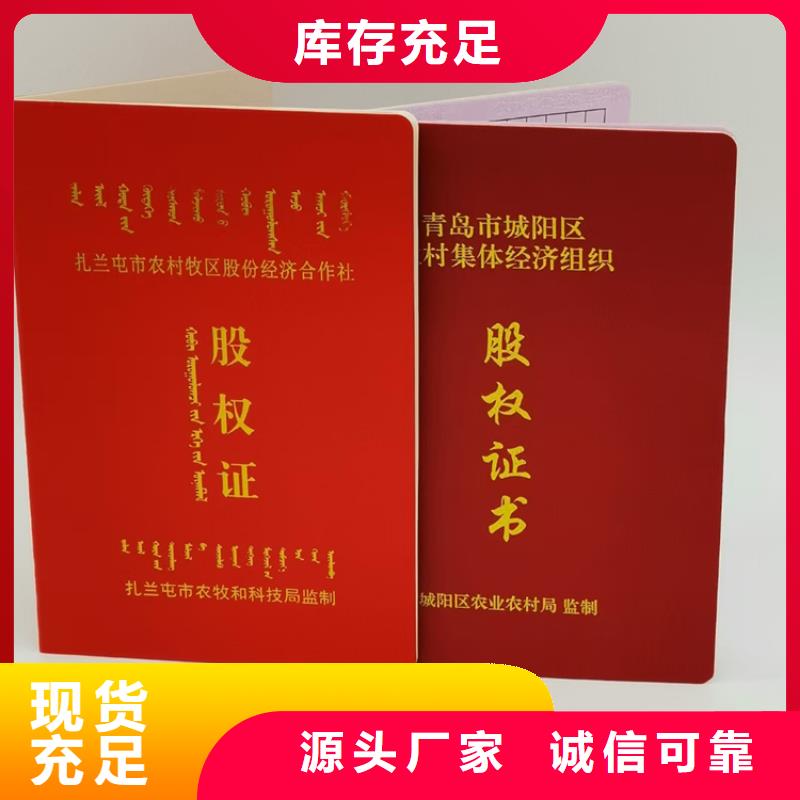 培训定制_防伪任命厂_鉴定加工_