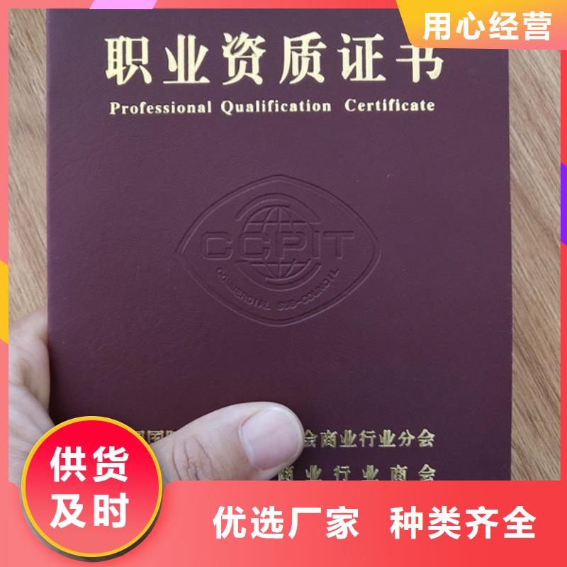 职业技能等级认定印刷_防伪检测报告