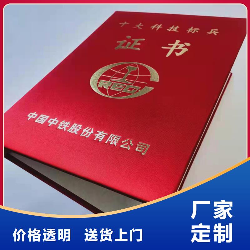 岗位能力生产_工会协会会员证XRG