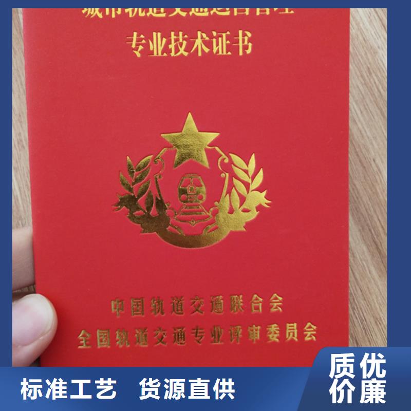 职业技能水平生产_培训合格印刷_上岗培训合格厂_
