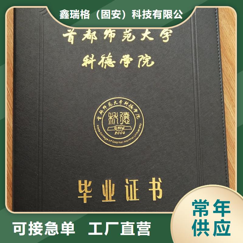 职业技能培训印刷_技术技能定做