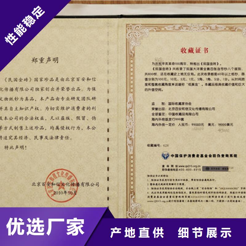 防伪收藏印刷省心又省钱