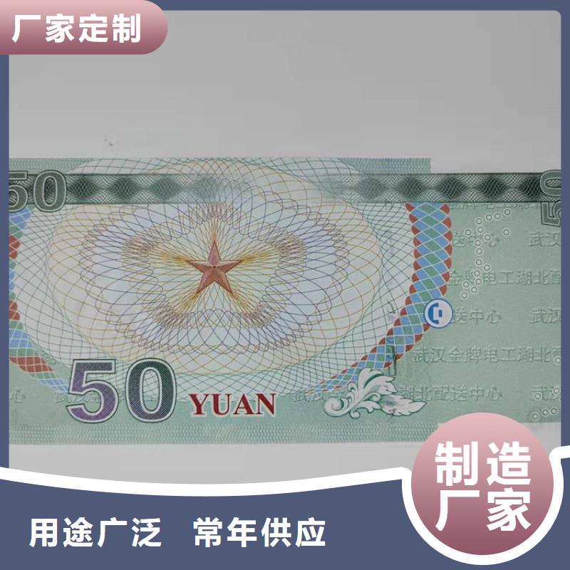 新田酒劵印刷厂家水务集团水票印刷厂家鑫瑞格欢迎咨询