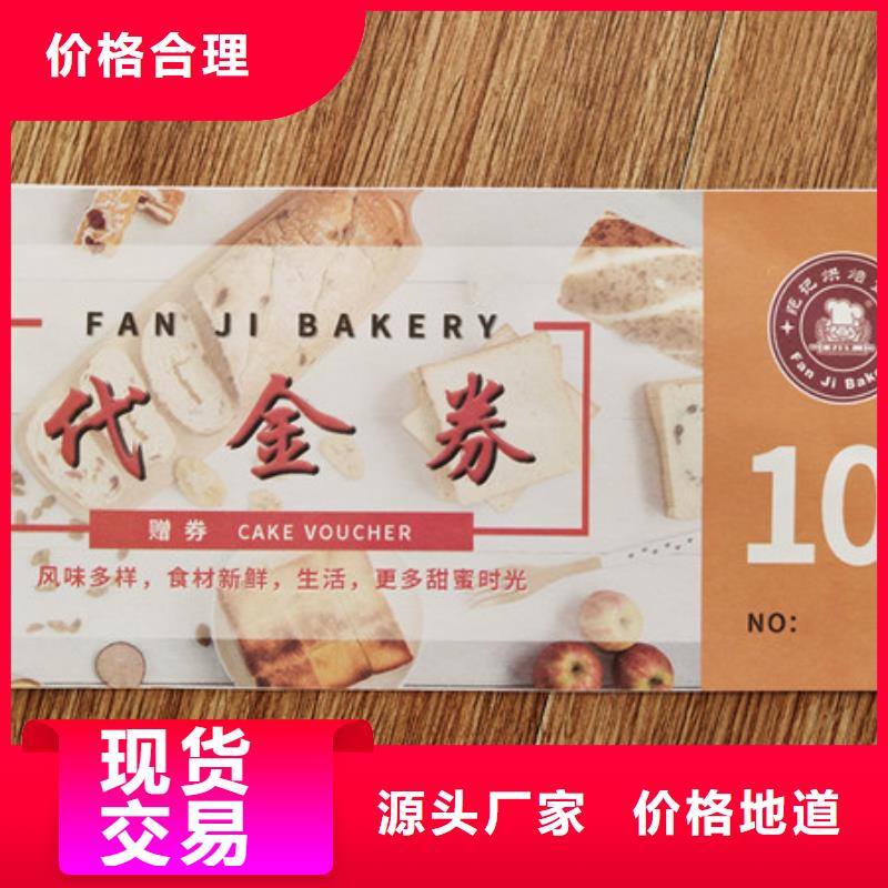 防伪现金劵印刷厂家水务集团水票印刷制作厂家鑫瑞格欢迎咨询