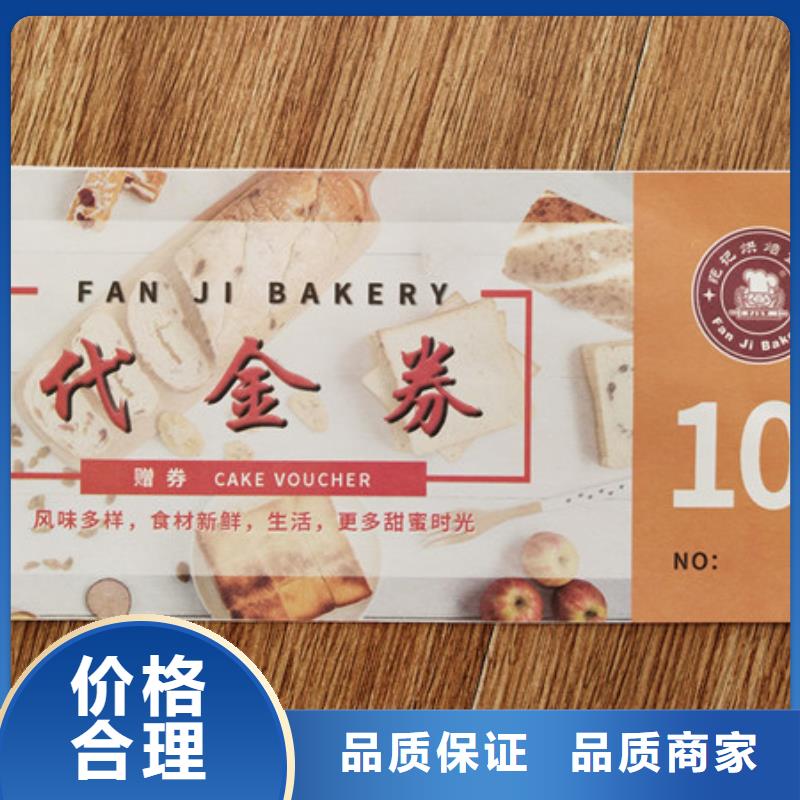防伪慰问劵印刷防伪水票定做印刷鑫瑞格欢迎咨询