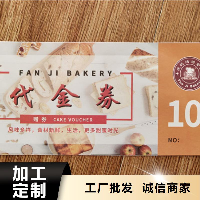 防伪预购劵印刷防伪水票定做印刷制作厂家鑫瑞格欢迎咨询