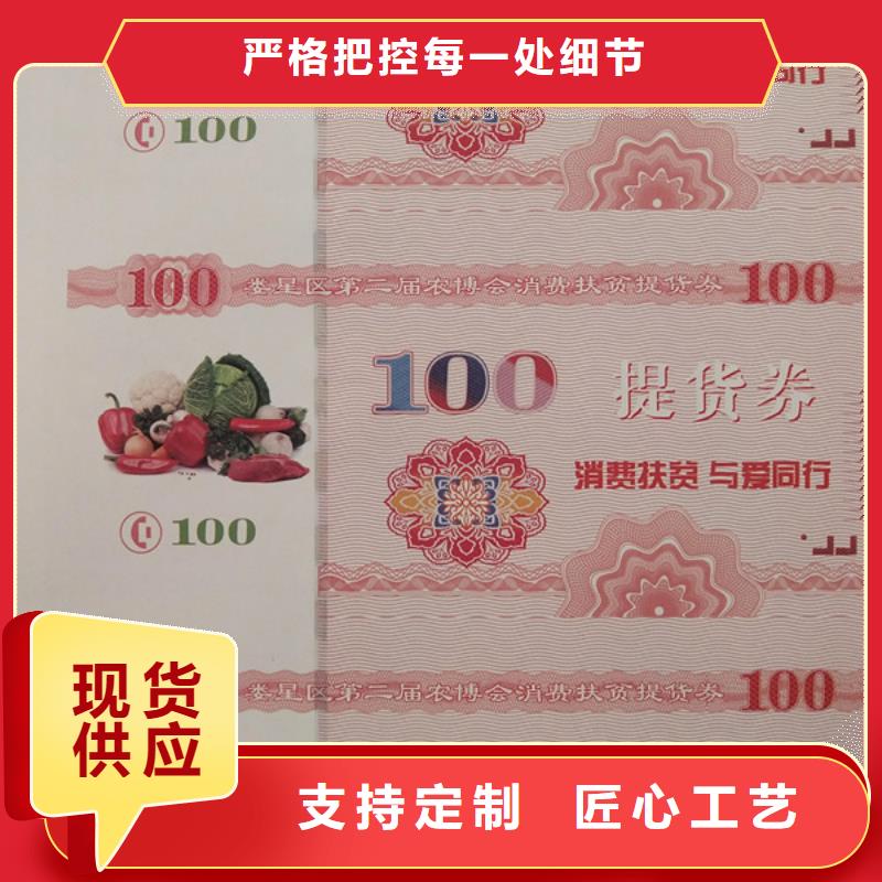 防伪现金劵印刷厂家水务集团水票印刷制作厂家鑫瑞格欢迎咨询