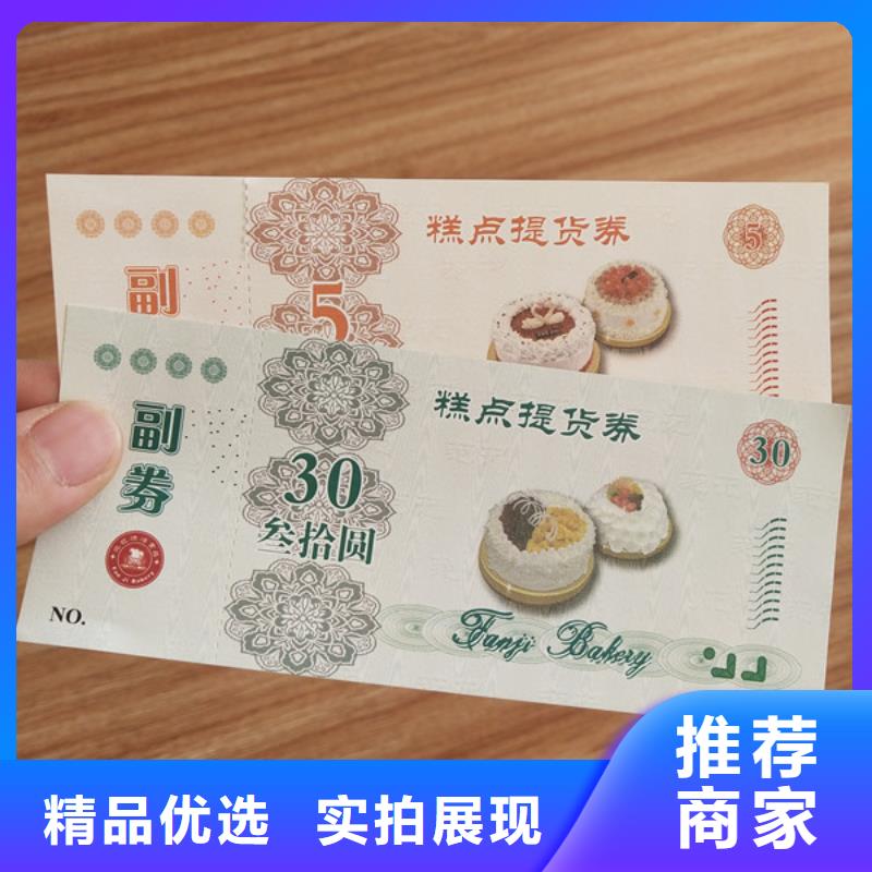防伪自提劵印刷防伪水票定做印刷厂家制作厂家鑫瑞格欢迎咨询